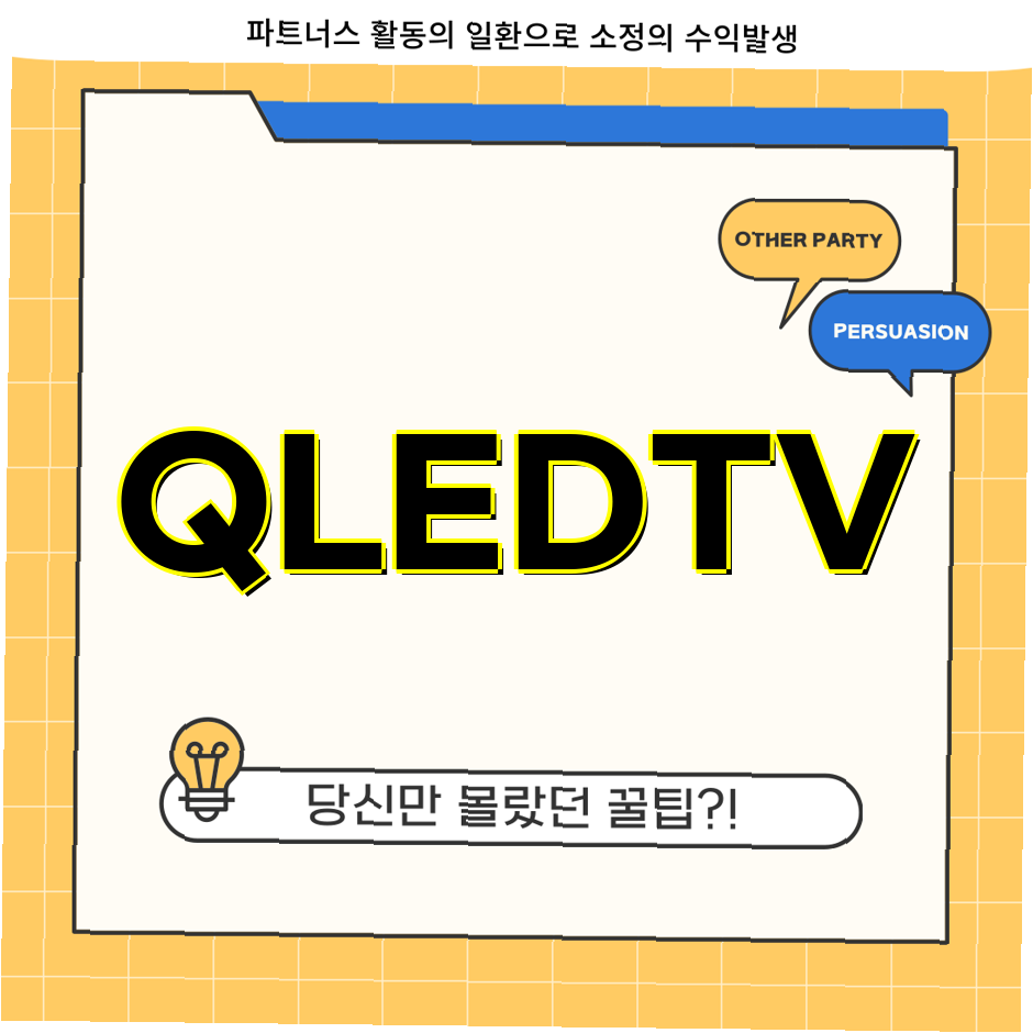 [더함] 스마트 구글 5.0 OS 안드로이드 14 QLED 50인치 120Hz (36) UA501QLED 썸네일 4