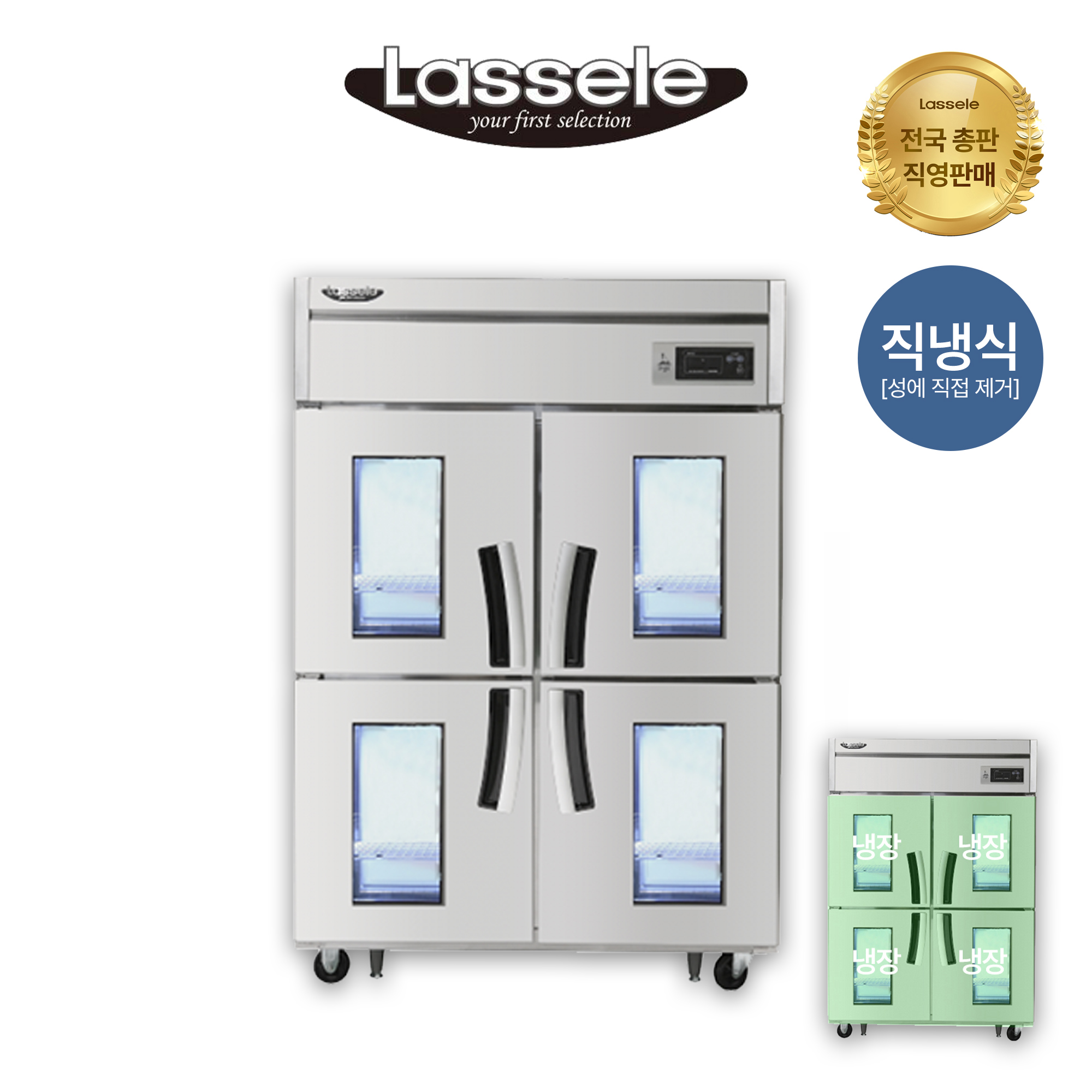 [라셀르] 직냉식 유리도어 냉장고 1100L급 (올스텐) (36) LD-1145R-4G 썸네일 1