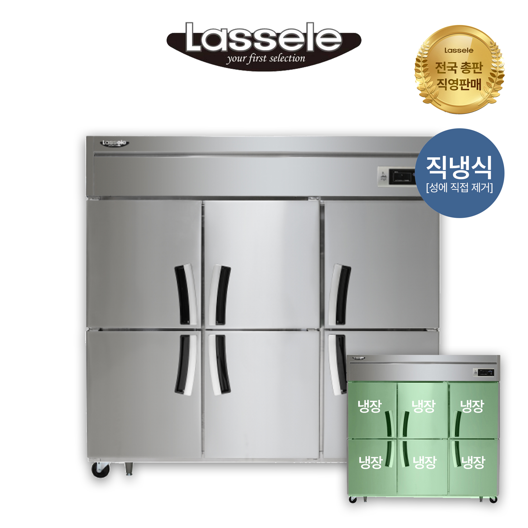 [라셀르] 직냉식 냉장고 1685L급 (36) LMD-1760R 썸네일 1