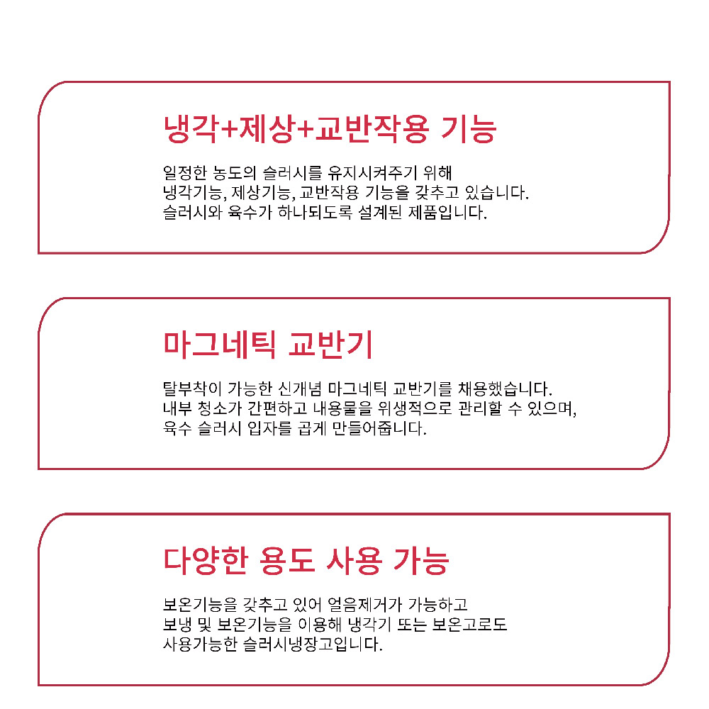 [라셀르] 업소용 슬러시 냉장고 50L급 (36) LMS-50V 썸네일 3