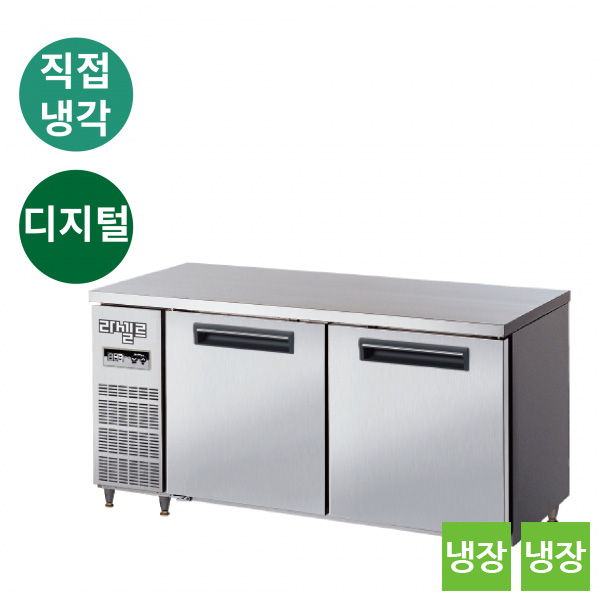 [라셀르] 직냉식 테이블 냉장고 400L급 (36) LMTD-1520R 썸네일 3