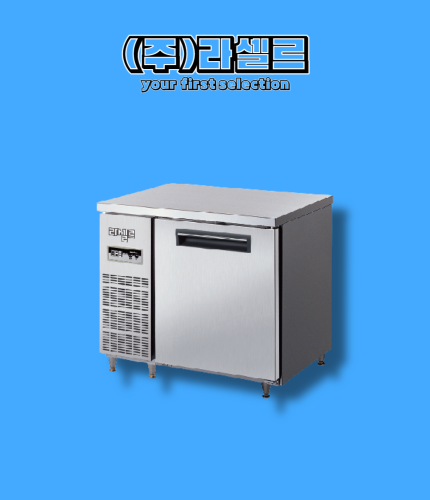 [라셀르] 직냉식 테이블 냉장고 184L급 (36) LMTD-910R 썸네일 2