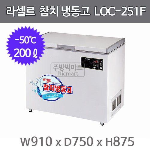 [라셀르] 참지냉장고 200L급 (36) LOC-251F 썸네일 3