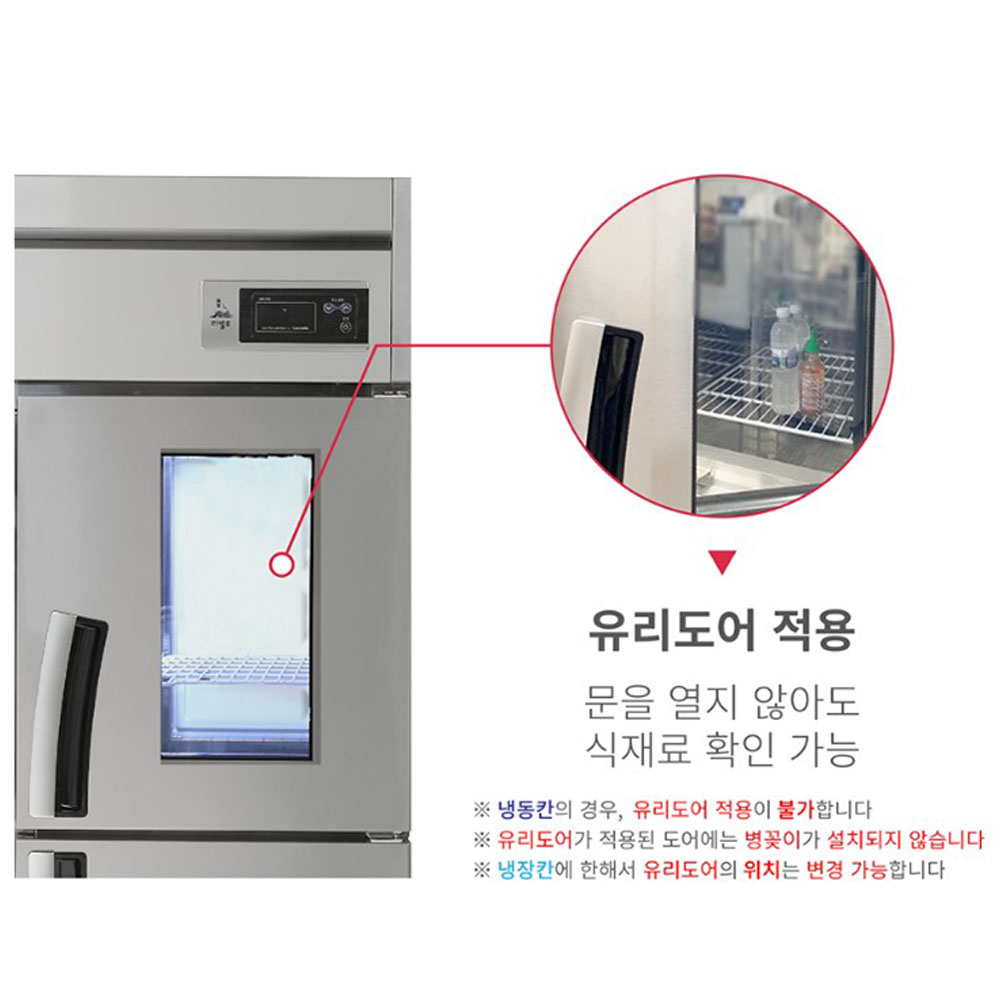 [라셀르] 간냉식 냉장고 1100L급_4G (올스텐) (36) LS-1045R-4G 썸네일 3