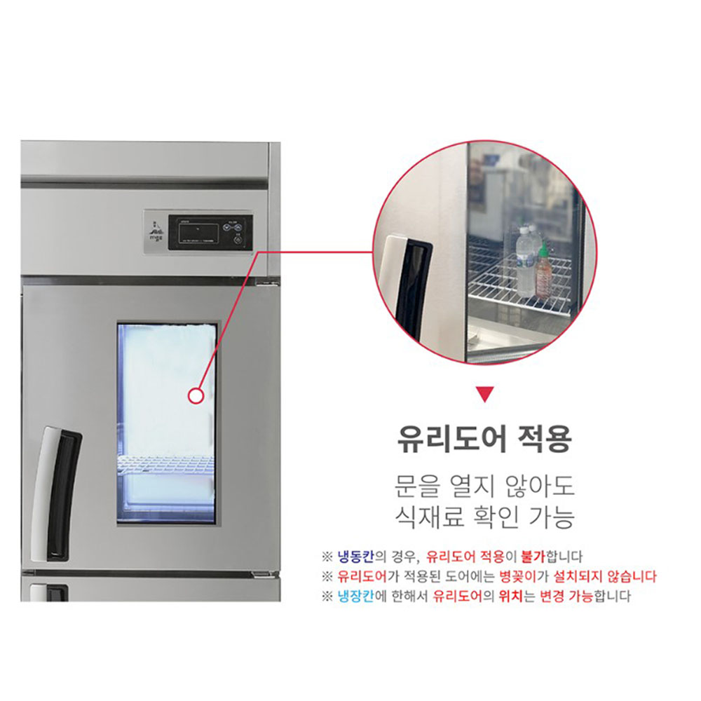 [라셀르] 간냉식 냉장고+냉동고 1021L_2G (올스텐) (36) LS-1045RF-2G 썸네일 2