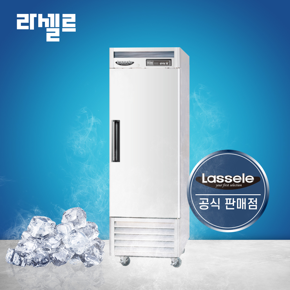 [라셀르] 간냉식 스테인레스 냉동고 535L (왼손잡이용) (36) LS-611FNL 썸네일 1