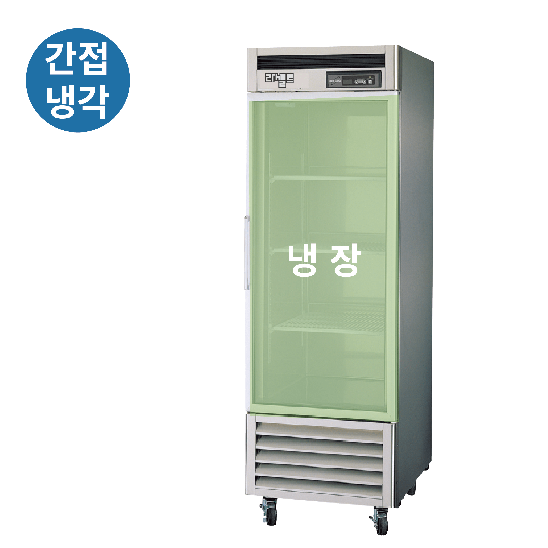 [라셀르] 간냉식 스테인레스 냉장고 527L (36) LS-611RN-1G 썸네일 1