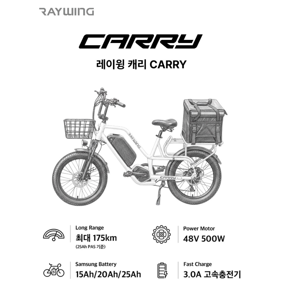 [레이윙] 캐리 전기자전거 CARRY_20A (펄화이트) CARRY_20A_WH (36) 썸네일 4