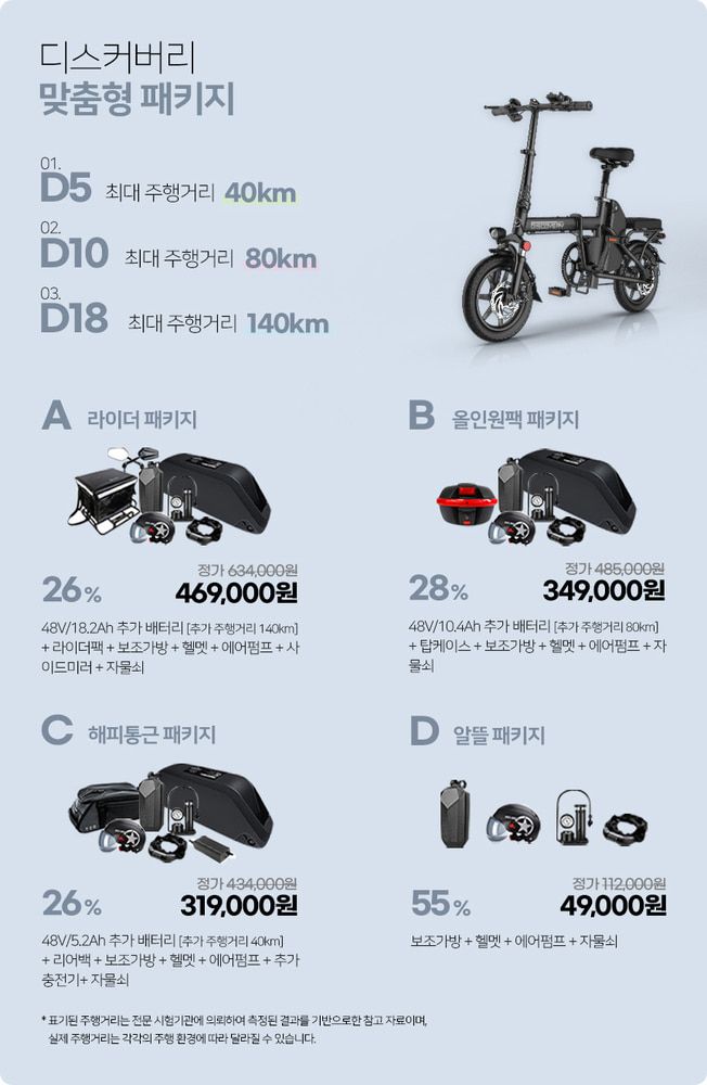 [레이윙] 디스커버리 플러스 F16 D18 접이식 전기자전거 F16 D18 (36) F16 D18 썸네일 3