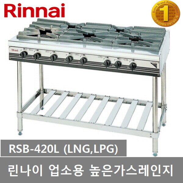 [린나이] 업소용 가스레인지 (높은렌지/대형화구 2구) (36) RSB-200F 썸네일 2