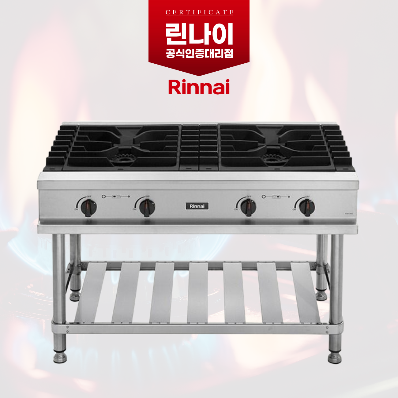 [린나이] 업소용 가스레인지 (높은렌지/대형화구 2구) (36) RSB-200F 썸네일 1