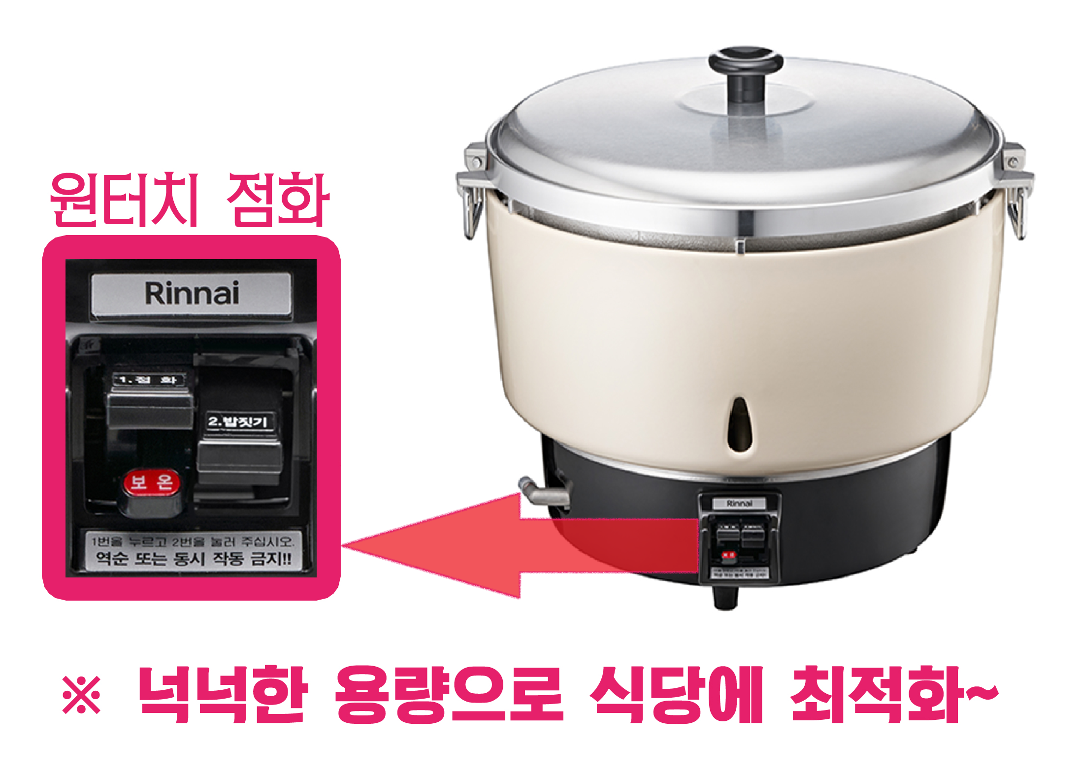 [린나이] 업소용 취반기 100인용 가스밥솥 (알루미늄) LNG (36) RRA-101A_LNG 썸네일 2