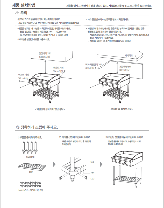 [린나이] 업소용 가스 부침기 900 LNG (36) RSB-903H_LNG 썸네일 3
