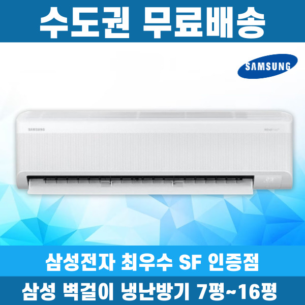 삼성 냉난방기 벽걸이 7평 (36) AR60F07C14W 썸네일 4