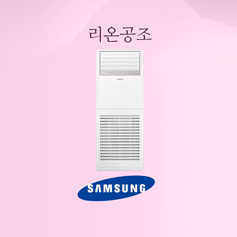 삼성 냉난방기 스탠드 36평 (36) AP130BAPPHH2S 썸네일 3