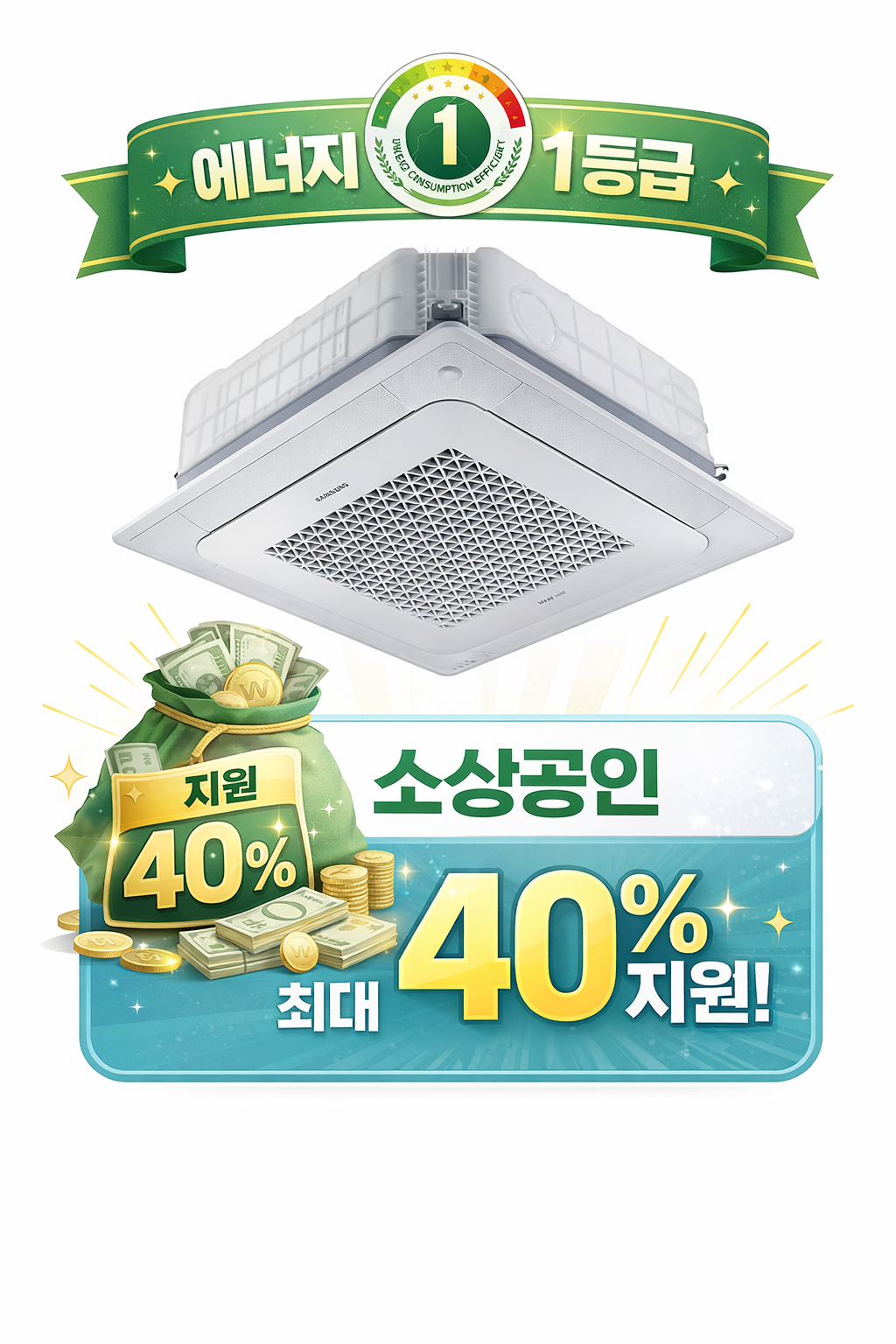 삼성 (1등급) 냉난방기 천장형 4WAY 30평 (36) AC110CS4FBH2SY