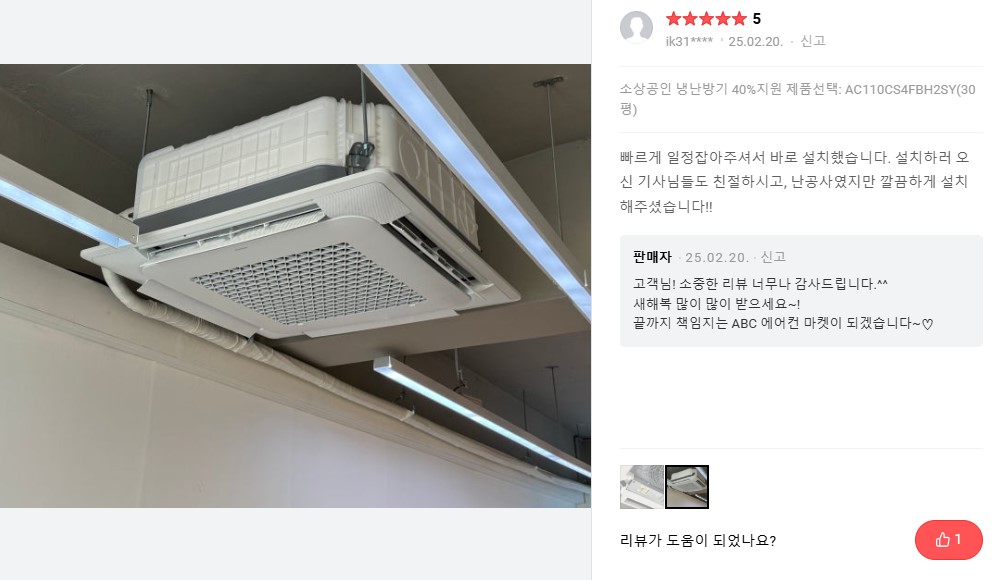 삼성 (1등급) 냉난방기 천장형 4WAY 36평 (36) AC130CS4FHH2SY 썸네일 4