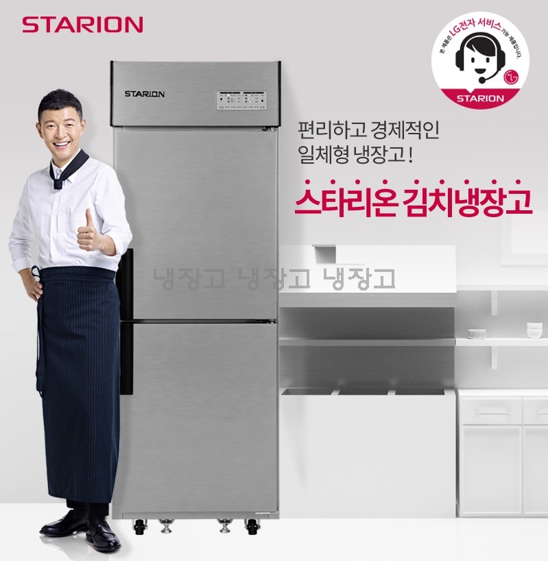 [스타리온] 업소용 김치냉장고 484L (36) SR-K25AI 썸네일 2