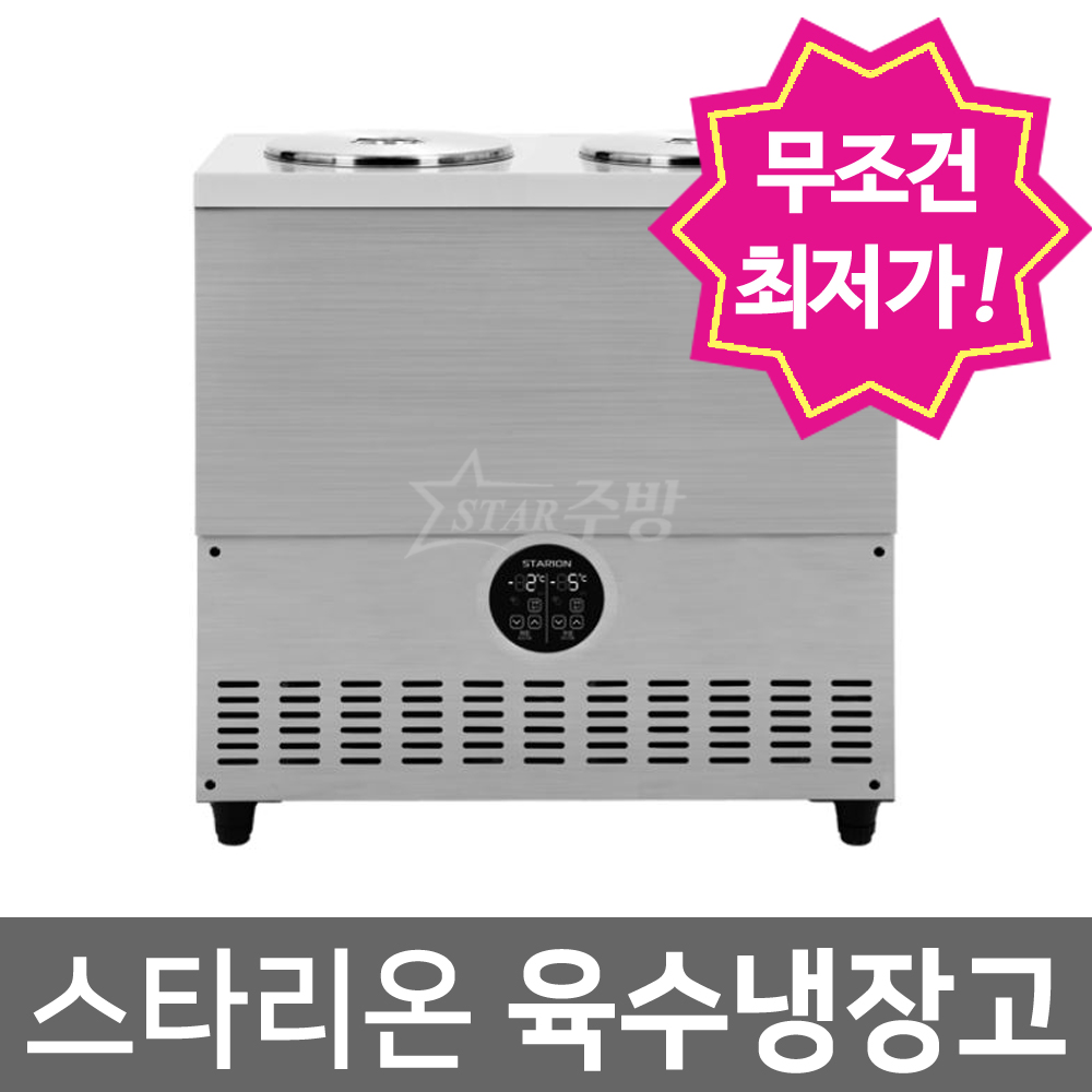 [스타리온] 업소용 육수냉장고 2말 쌍통 64L (36) SR-L22EIY 썸네일 2