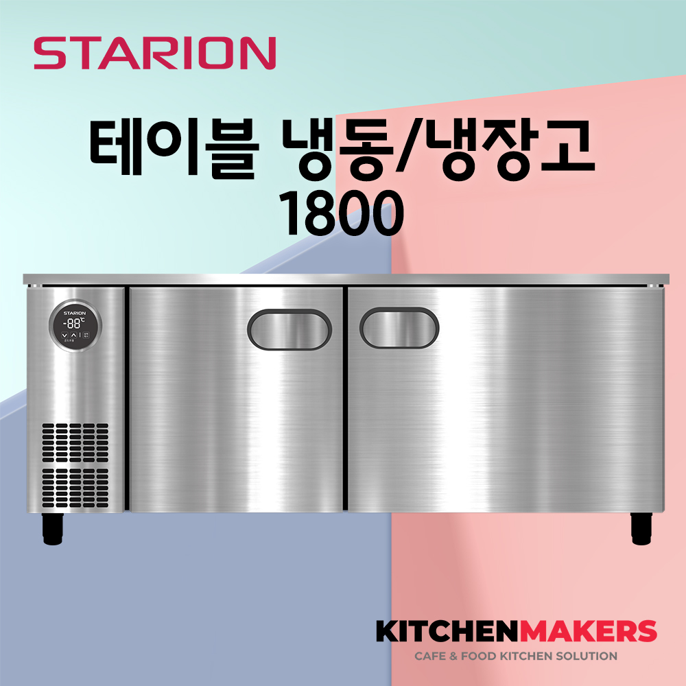 [스타리온] 직냉식 900 테이블 냉장고 167L (내부스텐) (36) SR-T09EIEM 썸네일 2