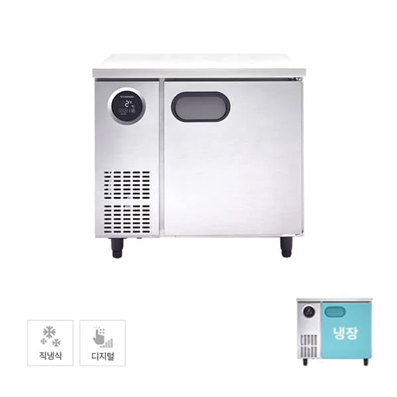 [스타리온] 직냉식 900 테이블 냉장고 167L (내부스텐) SR-T09EIEM