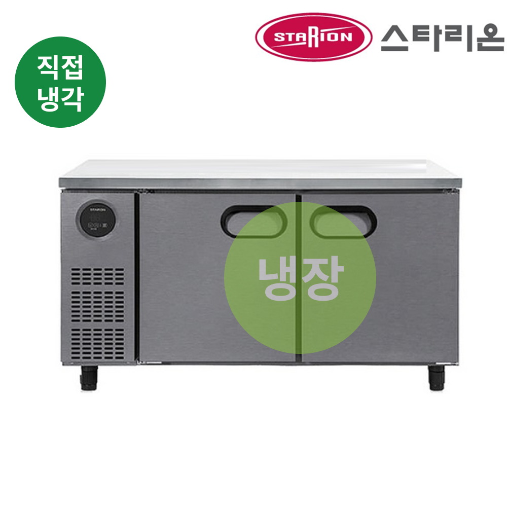 [스타리온] 직냉식 1500 테이블 냉장고 + 냉동고 343L (내부스텐) (36) SR-T15AIEMC 썸네일 1