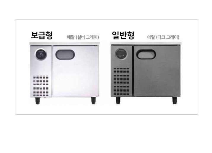 [스타리온] 직냉식 1500 테이블 냉장고 + 냉동고 343L (내부스텐) (36) SR-T15B1F 썸네일 3