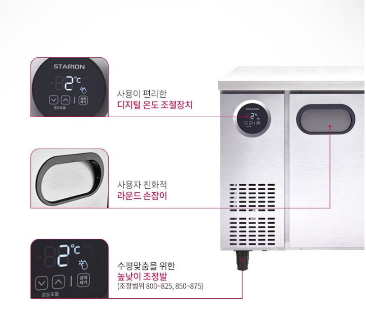 [스타리온] 직냉식 1800 테이블 냉장고 + 냉동고 444.5L (올스텐) (36) SR-T18ASEMC 썸네일 2