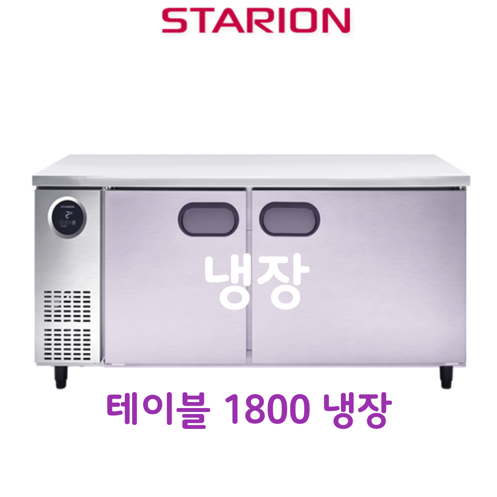 [스타리온] 직냉식 1800 테이블 냉장고 + 냉동고 444.5L (올스텐) (36) SR-T18ASEMC 썸네일 3