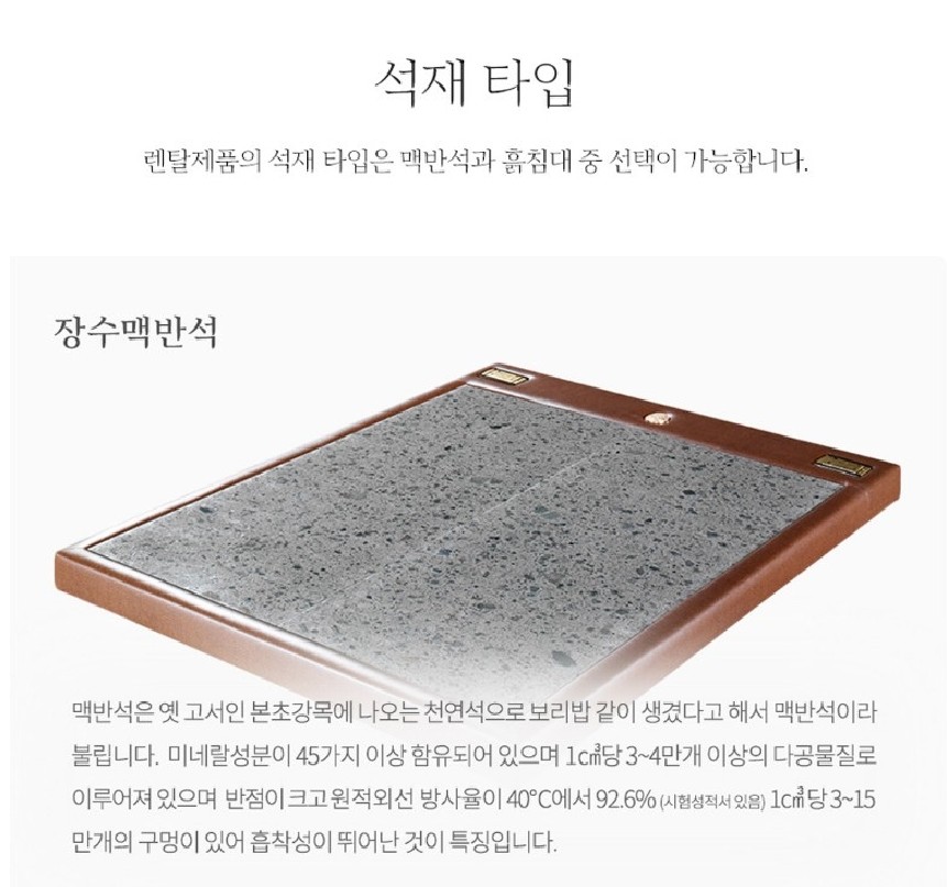 [장수돌침대] 장수돌침대 8521Q 퀸 (브라운) (36) 8521Q 썸네일 3