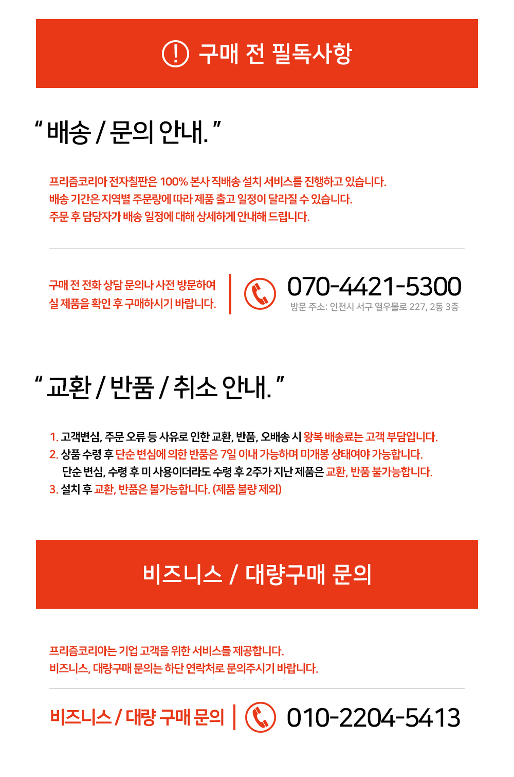 [프리즘코리아] 4K UHD 스마트 전자칠판 86인치 9.0+이동형 브라켓 포함 (36) PB8622IU 썸네일 2