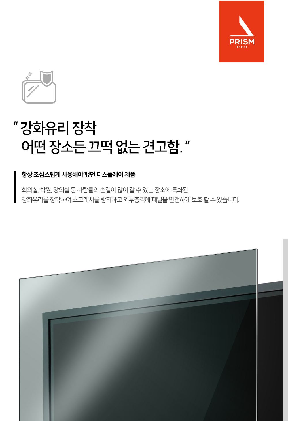 [프리즘코리아] 4K UHD 온셀 스마트 전자칠판 86인치 11.0+이동형 브라켓 포함 (36) PR86S-BSF 썸네일 4