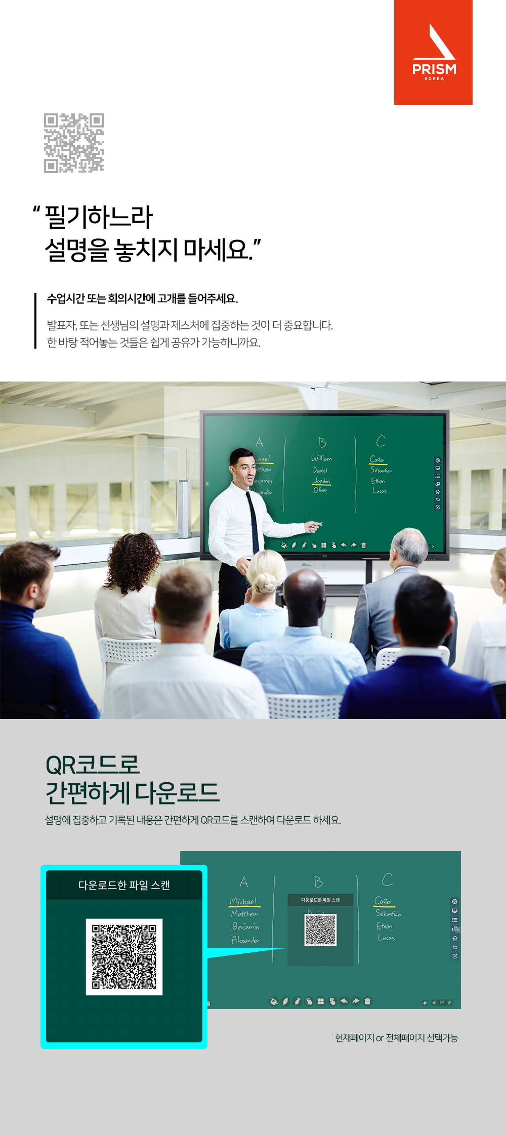 [프리즘코리아] 4K UHD 스마트 전자칠판 86인치+이동형 브라켓 포함 (36) PRI860I