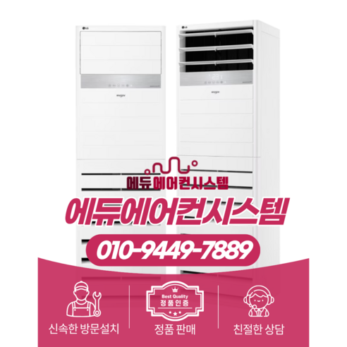 LG 에어컨 업소용 스탠드(삼상) 160평 (36) PQ5800N9SF 썸네일 2