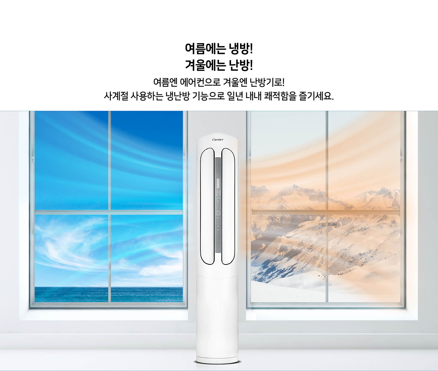 캐리어 냉난방기 스탠드 16평 (36) DSQC161XAWWSD 썸네일 2