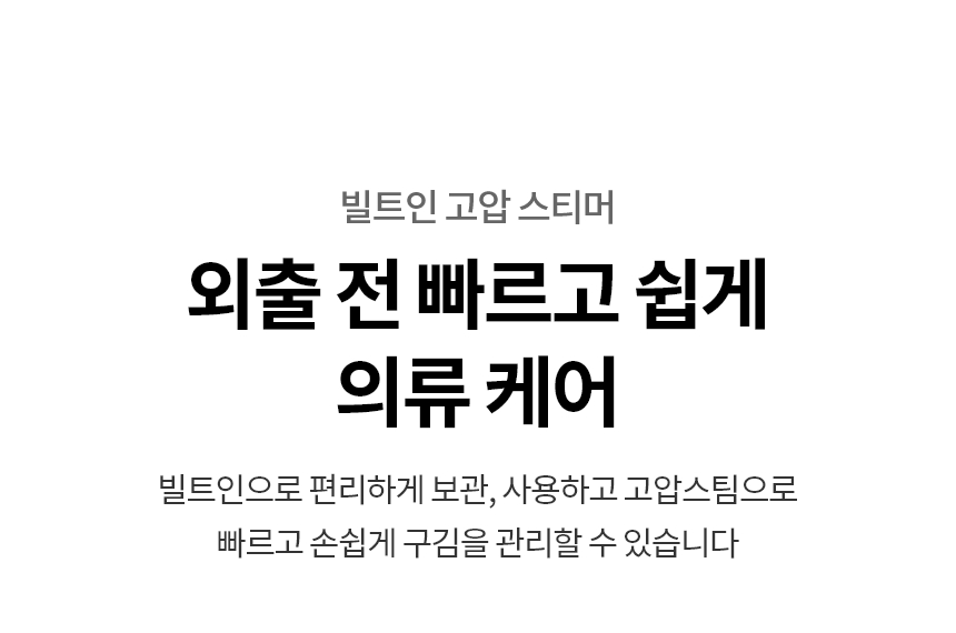 (2Q) LG 의류관리기 스타일러 상의5벌하의1벌  (36) SC5MBR60B 썸네일 1