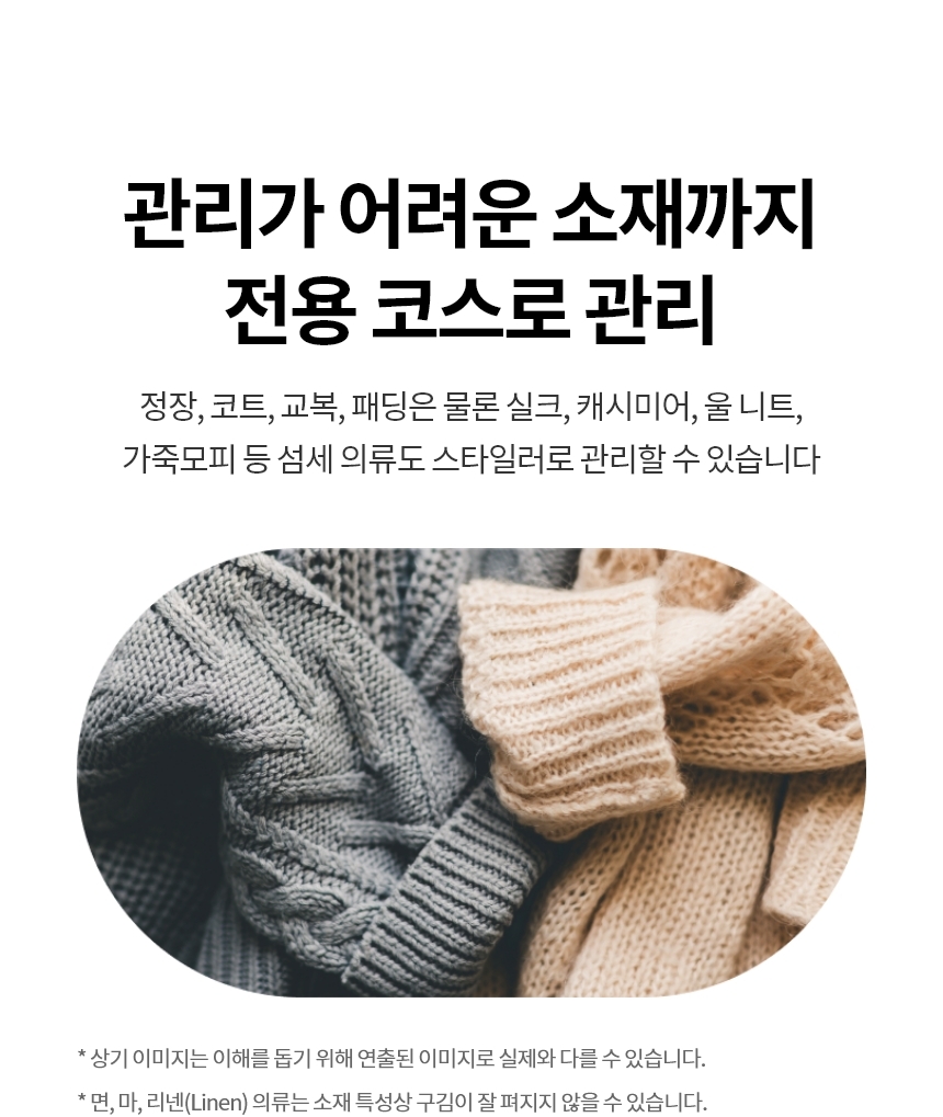 (2Q) LG 의류관리기 스타일러 상의5벌  (36) SC5MBR43 썸네일 1