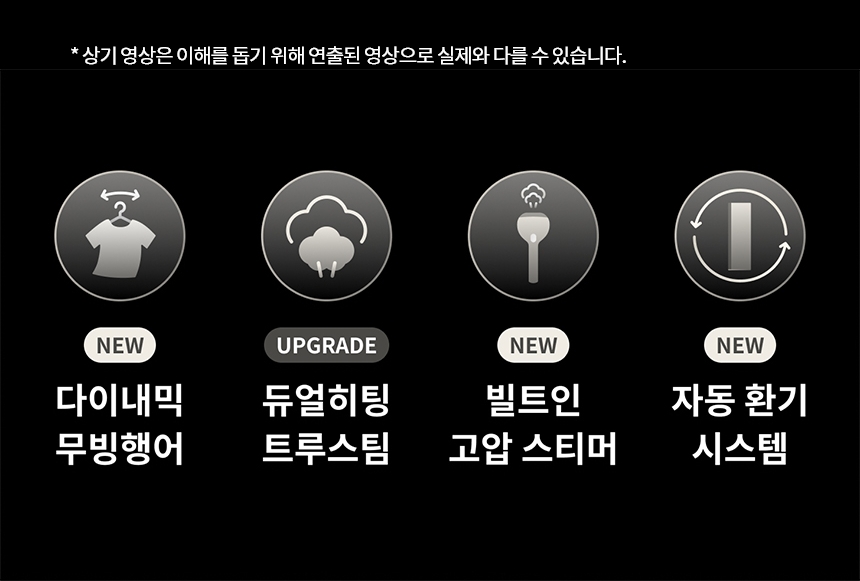 (2Q) LG 의류관리기 스타일러 상의5벌  (36) SC5MBR43 썸네일 2