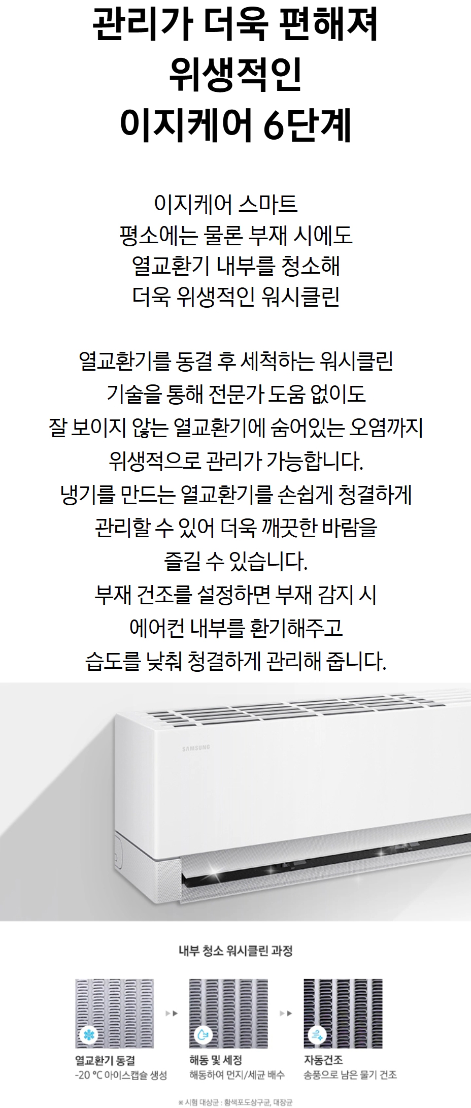 (1Q) 삼성 에어컨 무풍콤보 갤러리 일반 그레이지 스탠드+벽걸이 17평+6평 (60) AF90H17D27SRS 썸네일 1