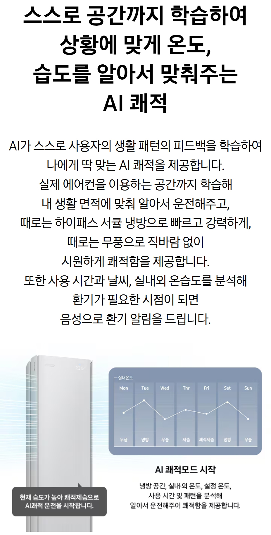 (1Q) 삼성 에어컨 무풍콤보 갤러리 매립 그레이지 스탠드+벽걸이 17평+6평 (36) AF90H17D27GRY 썸네일 2