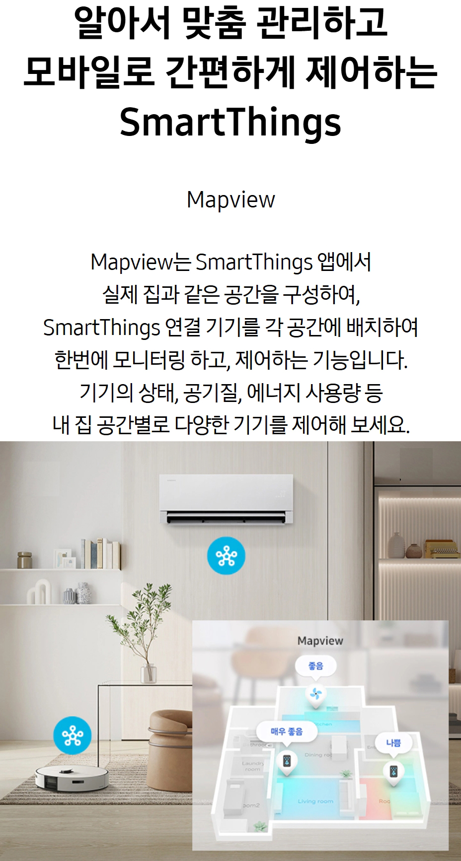(1Q) 삼성 에어컨 무풍콤보 갤러리 매립 그레이지 스탠드+벽걸이 17평+6평 (60) AF90H17D27GRY 썸네일 1
