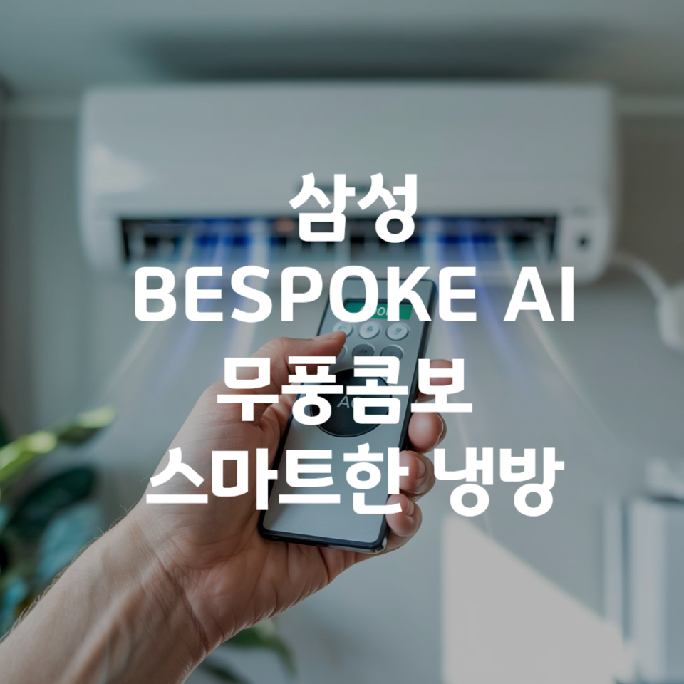 (1Q) 삼성 에어컨 무풍갤러리 AF9900일반 화이트 스탠드+벽걸이 18평+6평 (60) AF80F18D28WRS 썸네일 1