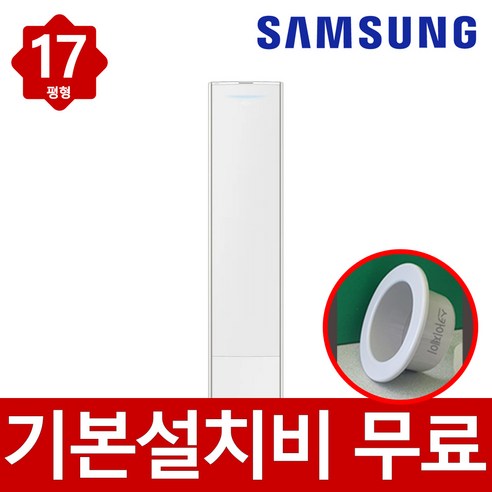 (1Q) 삼성 에어컨 무풍갤러리 AF9900매립 화이트 스탠드+벽걸이 18평+6평 (36) AF80F18D28WRY 썸네일 2