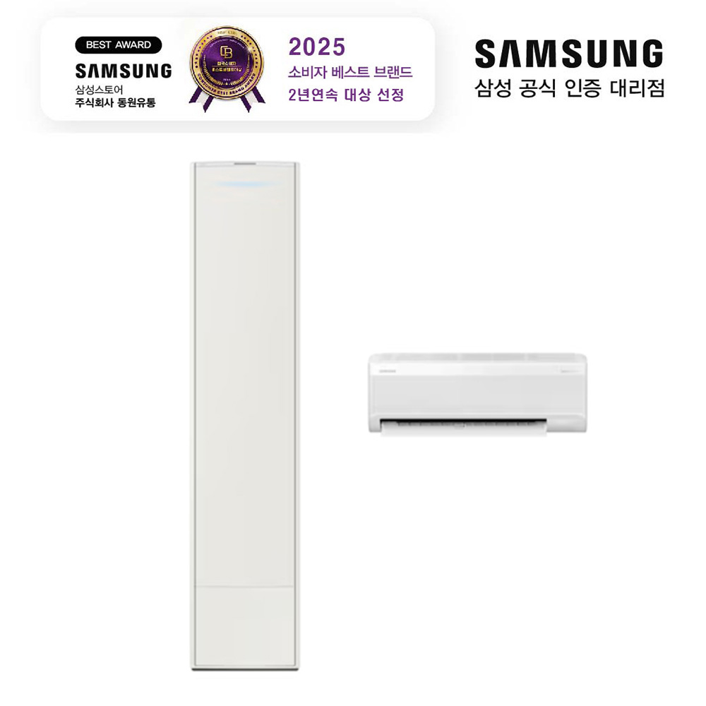 (1Q) 삼성 에어컨 무풍갤러리 AF9900일반 샴페인 스탠드+벽걸이 18평+6평 (36) AF80F18D27CRS 썸네일 1