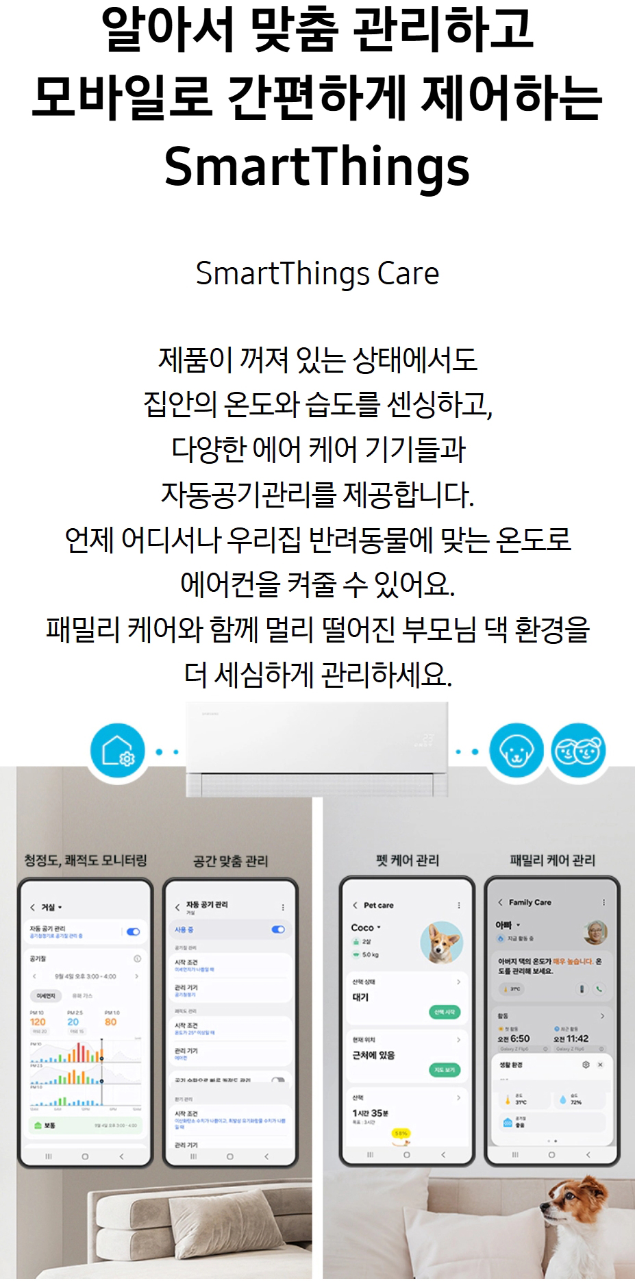 (1Q) 삼성 에어컨 무풍콤보 갤러리 일반 플럼 스탠드+벽걸이 22평+6평 (60) AF90H22D35ERS 썸네일 3