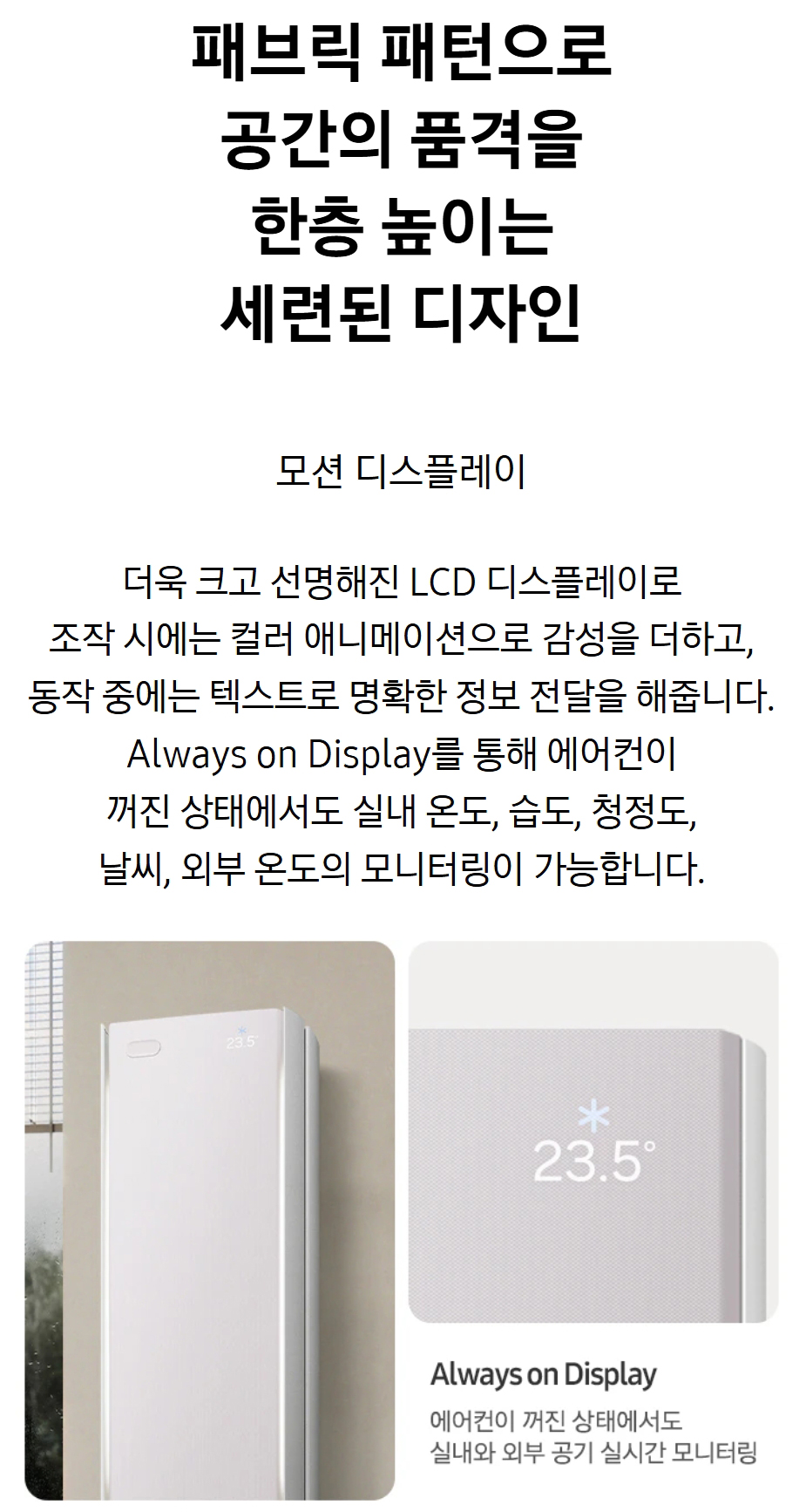 (1Q) 삼성 에어컨 무풍콤보 갤러리 매립 플럼 스탠드+벽걸이 22평+6평 (36) AF90H22D35ERY 썸네일 2