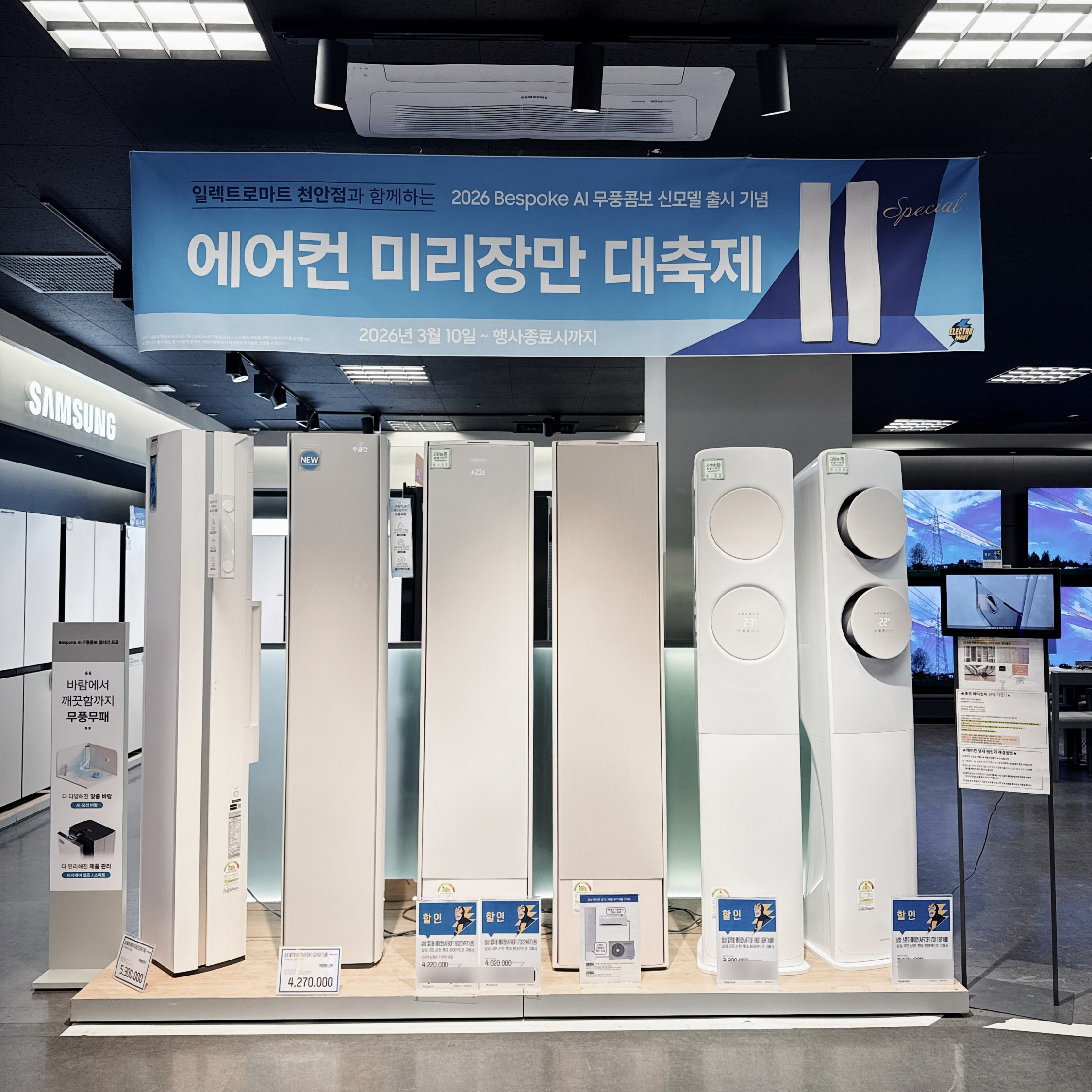 (1Q) 삼성 에어컨 무풍콤보 갤러리 일반 화이트 스탠드 25평 (60) AF90H25D36WS 썸네일 3