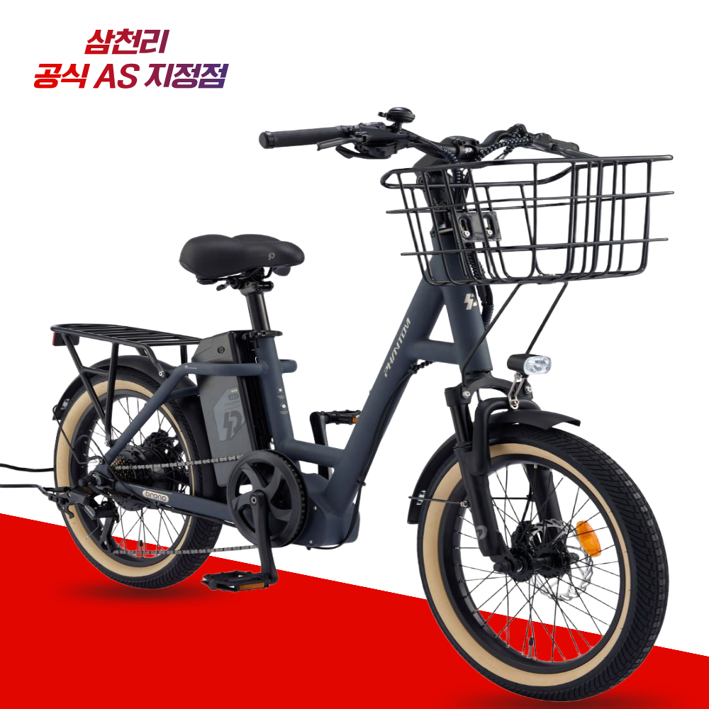 삼천리 전기자전거 팬텀 브로나 7-PAS_CG 20인치 (차콜) (36)