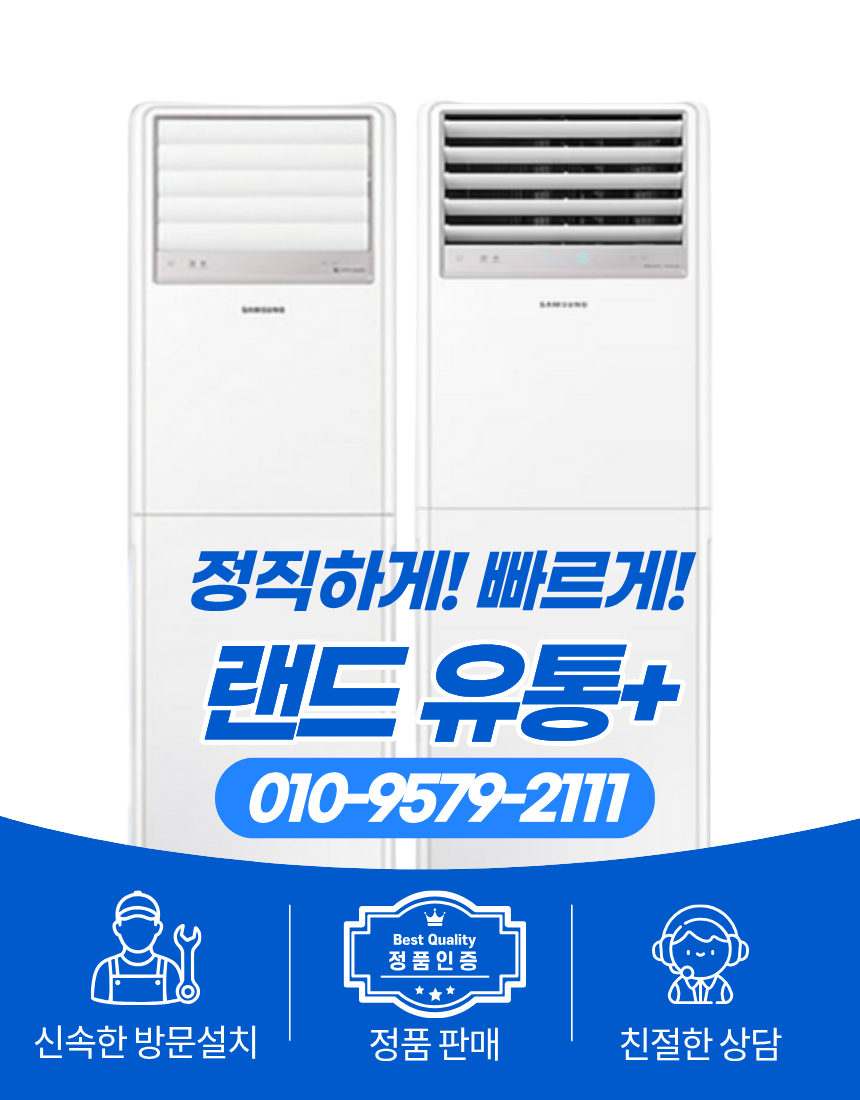 (2Q) 삼성 냉난방기 스탠드 40평 (36) AP145BAPDHH2S 썸네일 2