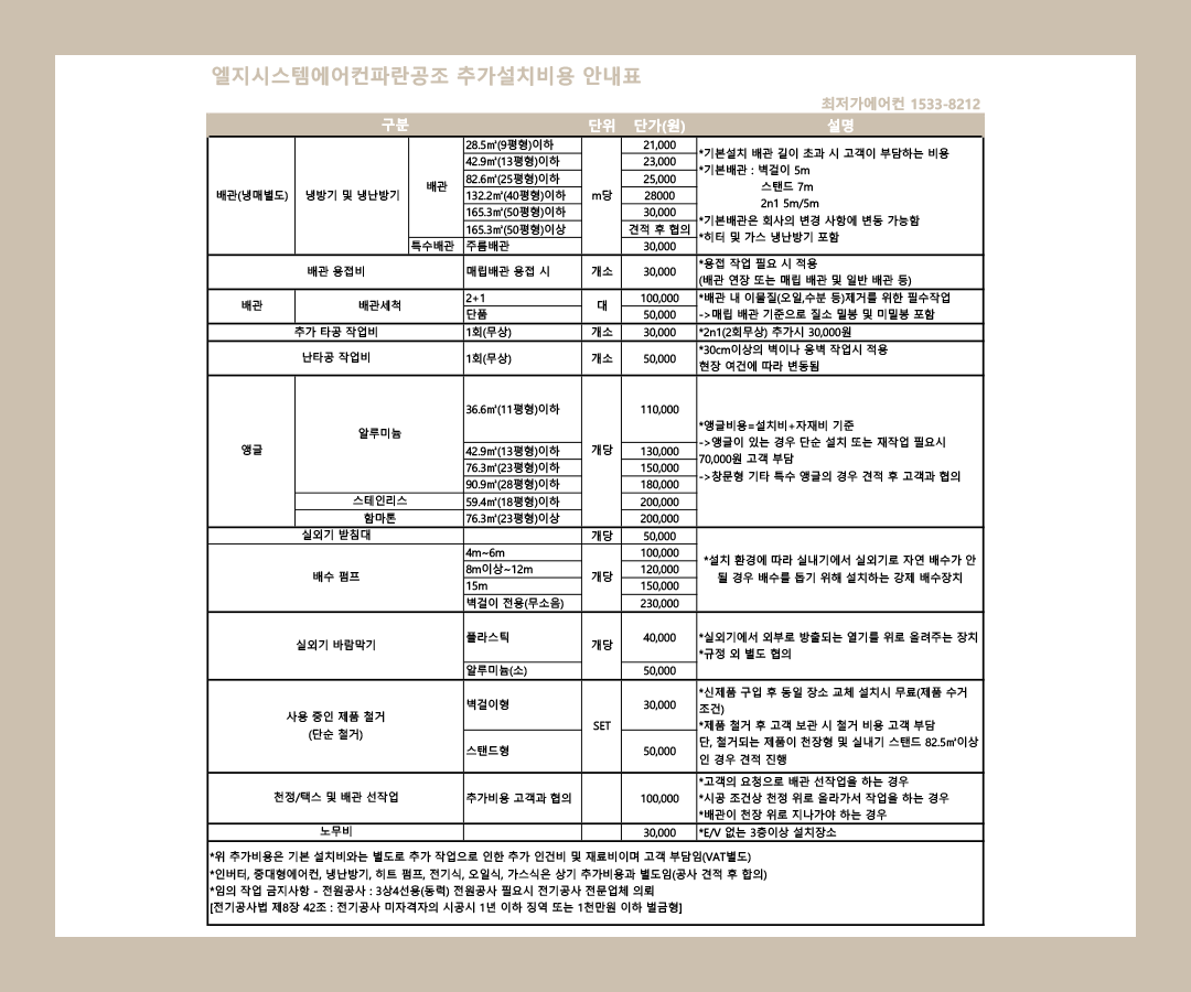 (2Q) 삼성 에어컨 스탠드 23평 (36) AP083CSPDBC1S